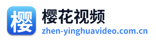 樱花视频
